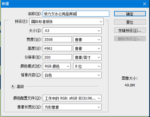A3紙張像素尺寸多大 A3紙張像素尺寸多大