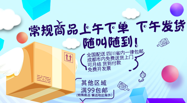 成都辦公用品供應商去哪里找?