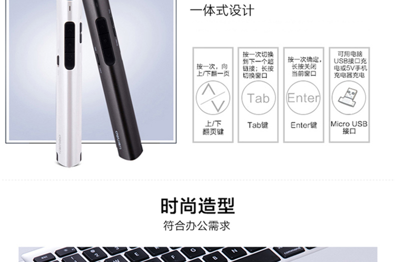 得力PPT翻頁筆100米激光筆鋰電池充電3R類教學筆上課教學TM2801 黑色TM2801