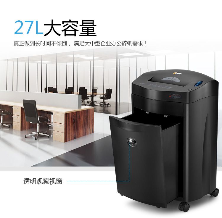科密黑金剛碎紙機(jī) 高保密商務(wù)辦公粉碎機(jī)