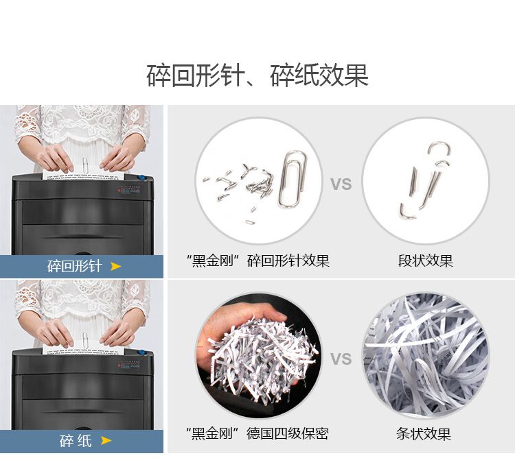 科密黑金剛碎紙機(jī) 高保密商務(wù)辦公粉碎機(jī)
