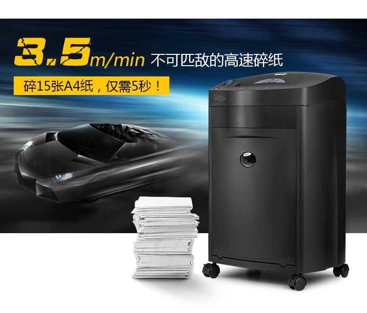 科密黑金剛碎紙機(jī) 高保密商務(wù)辦公粉碎機(jī)
