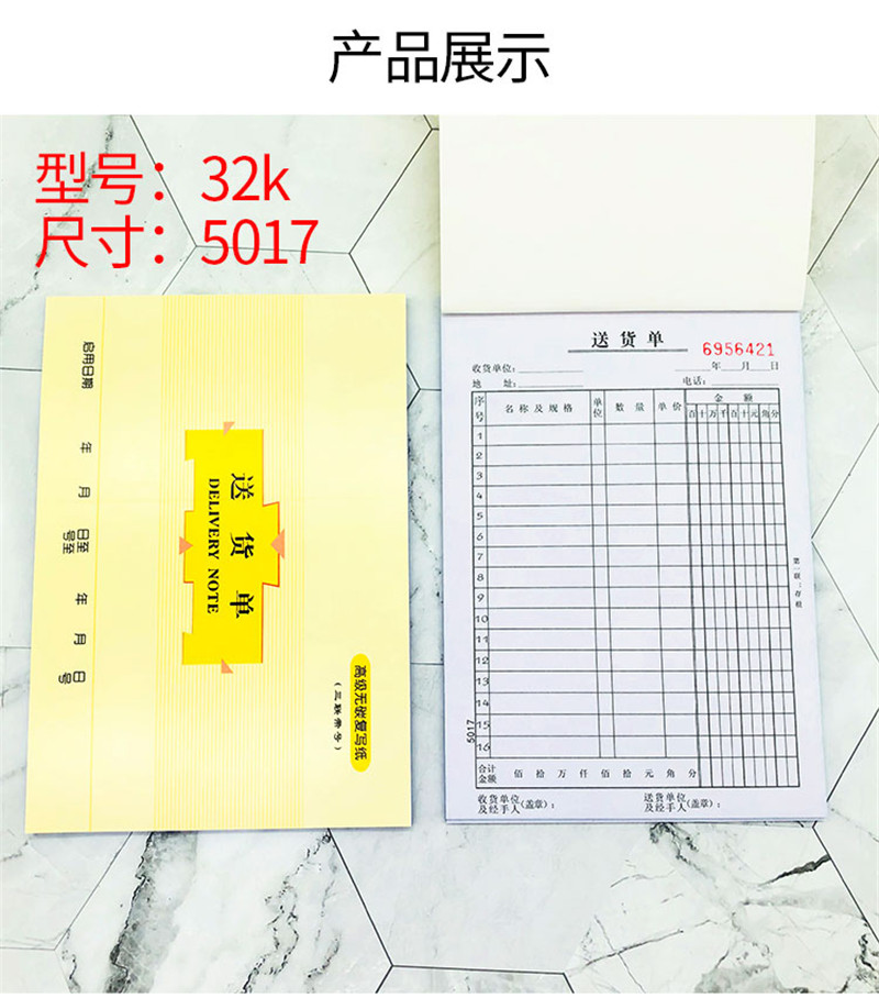 萊特5514無碳復寫入庫單32K（三聯多欄）
