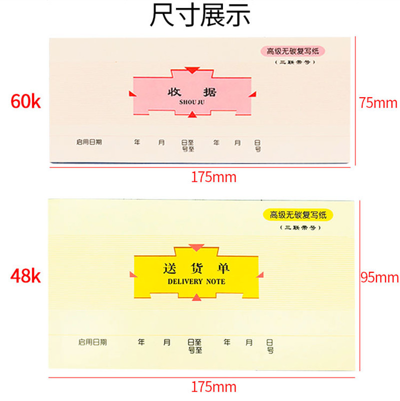 萊特5514無碳復寫入庫單32K（三聯多欄）