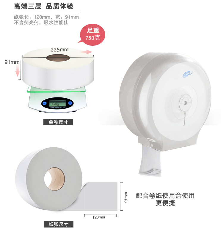 清風3層平紋珍寶紙BJ00AB*12（獨立包裝）