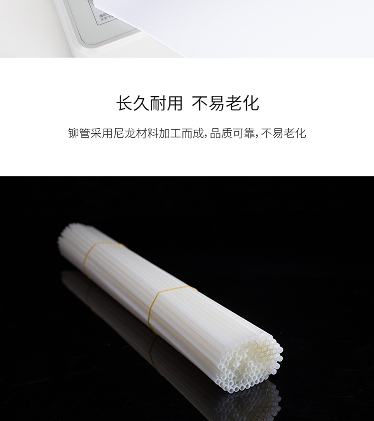 得力3847裝訂機鉚管φ4.8*500mm（100pcs）