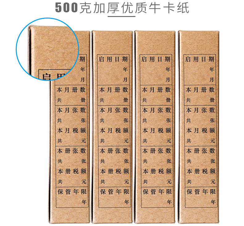 西瑪HZ323增值稅發(fā)票抵扣聯(lián)檔案盒255*145*30mm