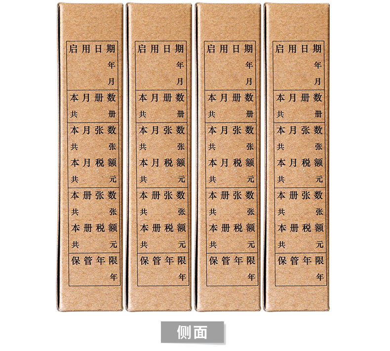 西瑪HZ323增值稅發(fā)票抵扣聯(lián)檔案盒255*145*30mm