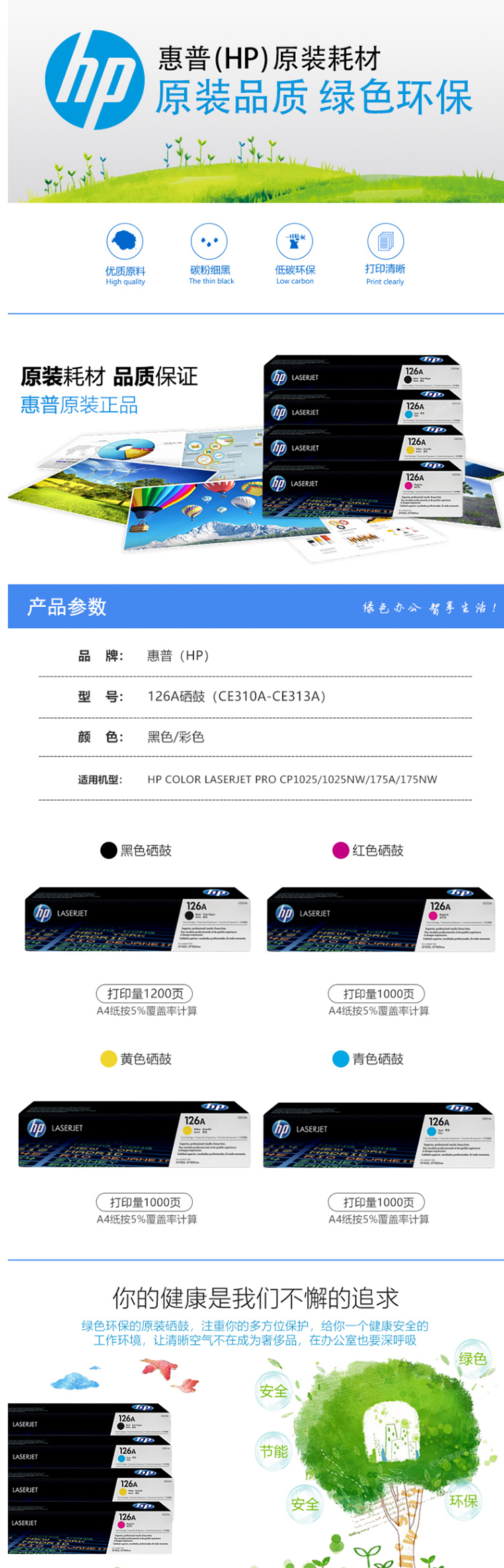 惠普 硒鼓 適用HP CP1025/1025NW/M175A/M175ANW 黑色