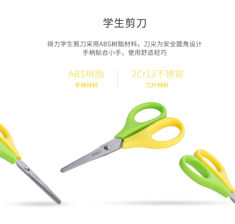 得力學生文具禮盒套裝 68885 皮卡丘系列