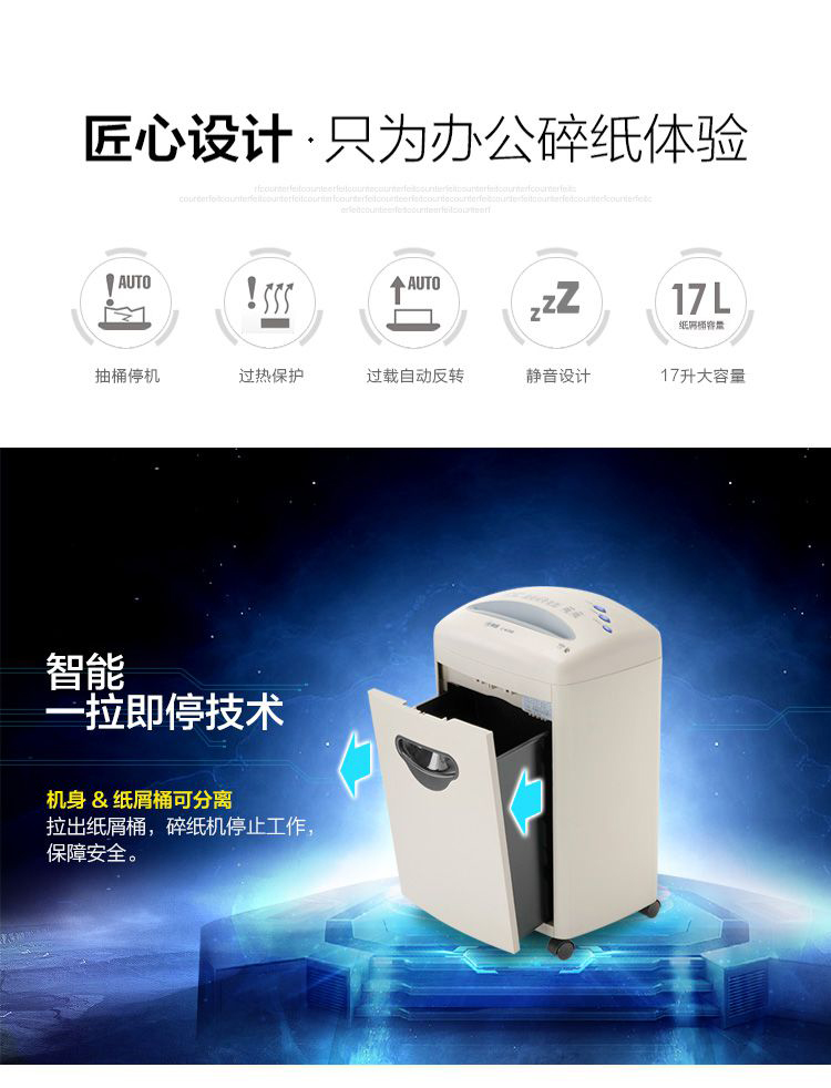 科密C-638碎紙機 科密辦公室家用文件粹紙機