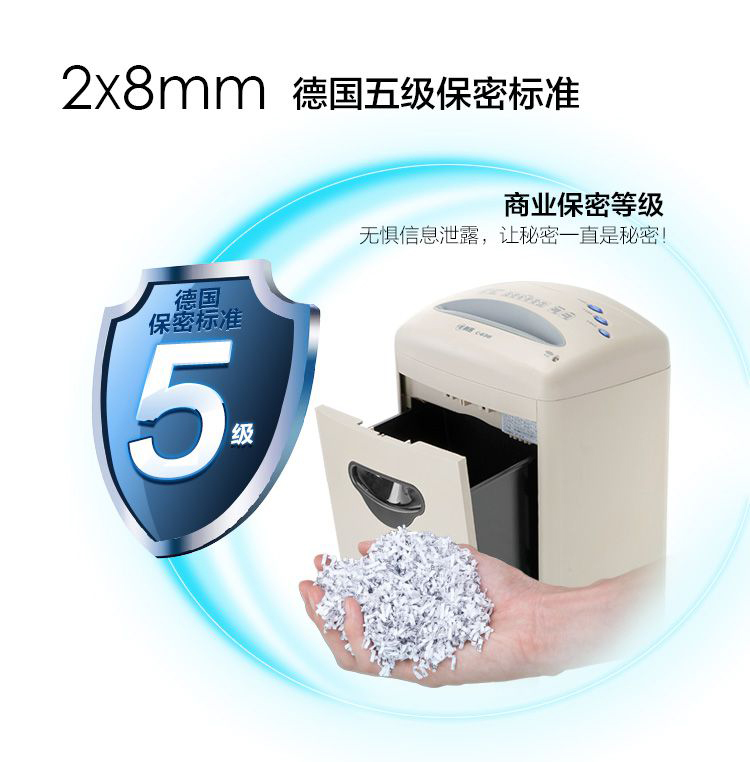 科密C-638碎紙機 科密辦公室家用文件粹紙機
