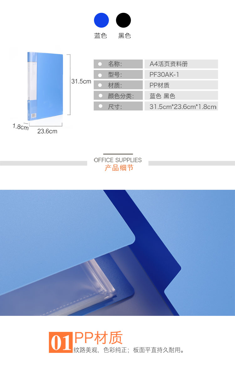 齊心(Comix) PF30AK 30頁A4資料冊/文件頁/文件夾 藍(lán)色 辦公文具