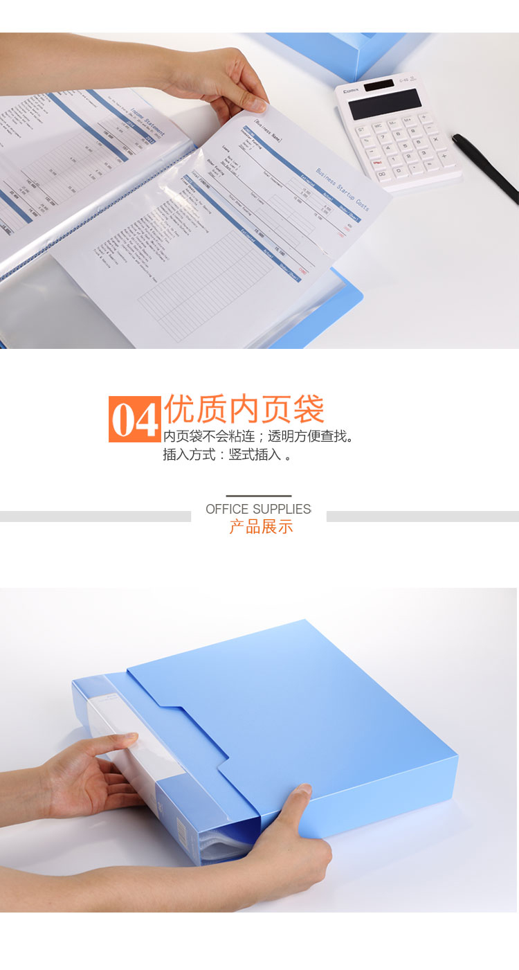 齊心PF40Ak資料冊40頁 藍(lán)色*10