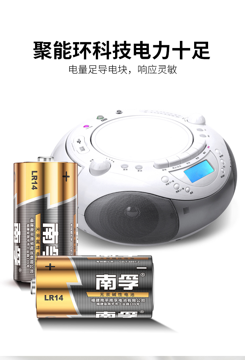 南孚LR14-2B 2號電池2pcs *12