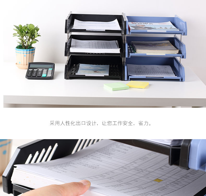 齊心B2060超省錢塑料三層文件盤藍(lán)*5