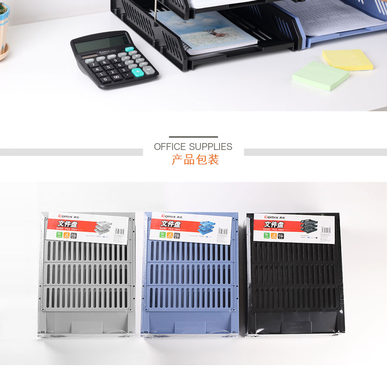 齊心B2060超省錢塑料三層文件盤藍(lán)*5