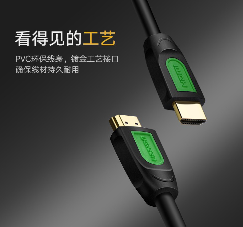 綠聯40461HDMI高清線1.5米