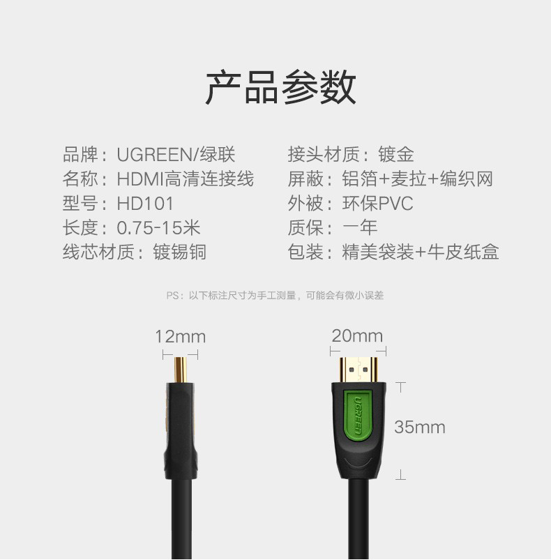 綠聯40461HDMI高清線1.5米