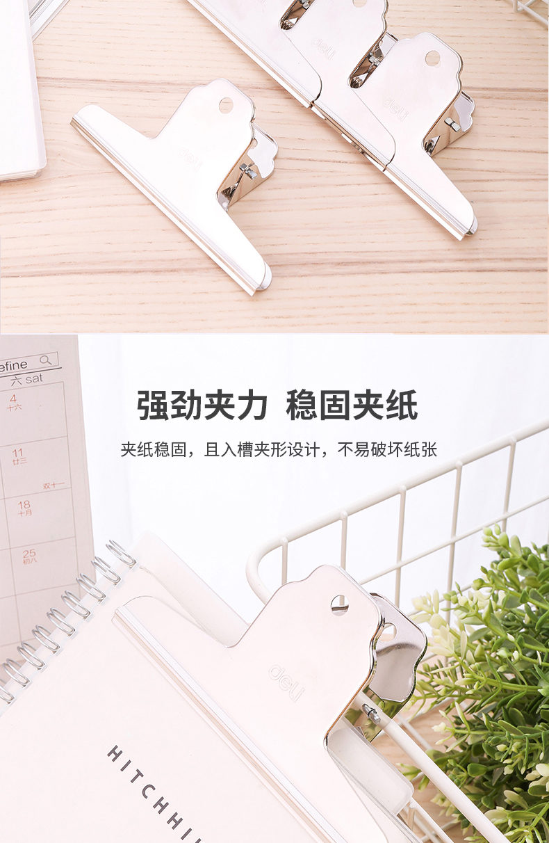 得力（deli）9532 山形鐵票夾/畫板夾/鐵夾子2﹟102mm袋裝 3只/包