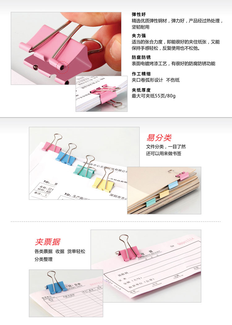 齊心(Comix)長尾夾小號 彩色金屬燕尾夾票據(jù)夾子 6#15mm 60只/筒 辦公用品B3636