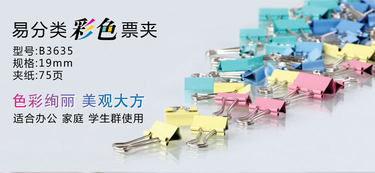 齊心(Comix)長尾夾小號 彩色金屬燕尾夾票據(jù)夾子 5#19mm 40只/筒 辦公用品B3635