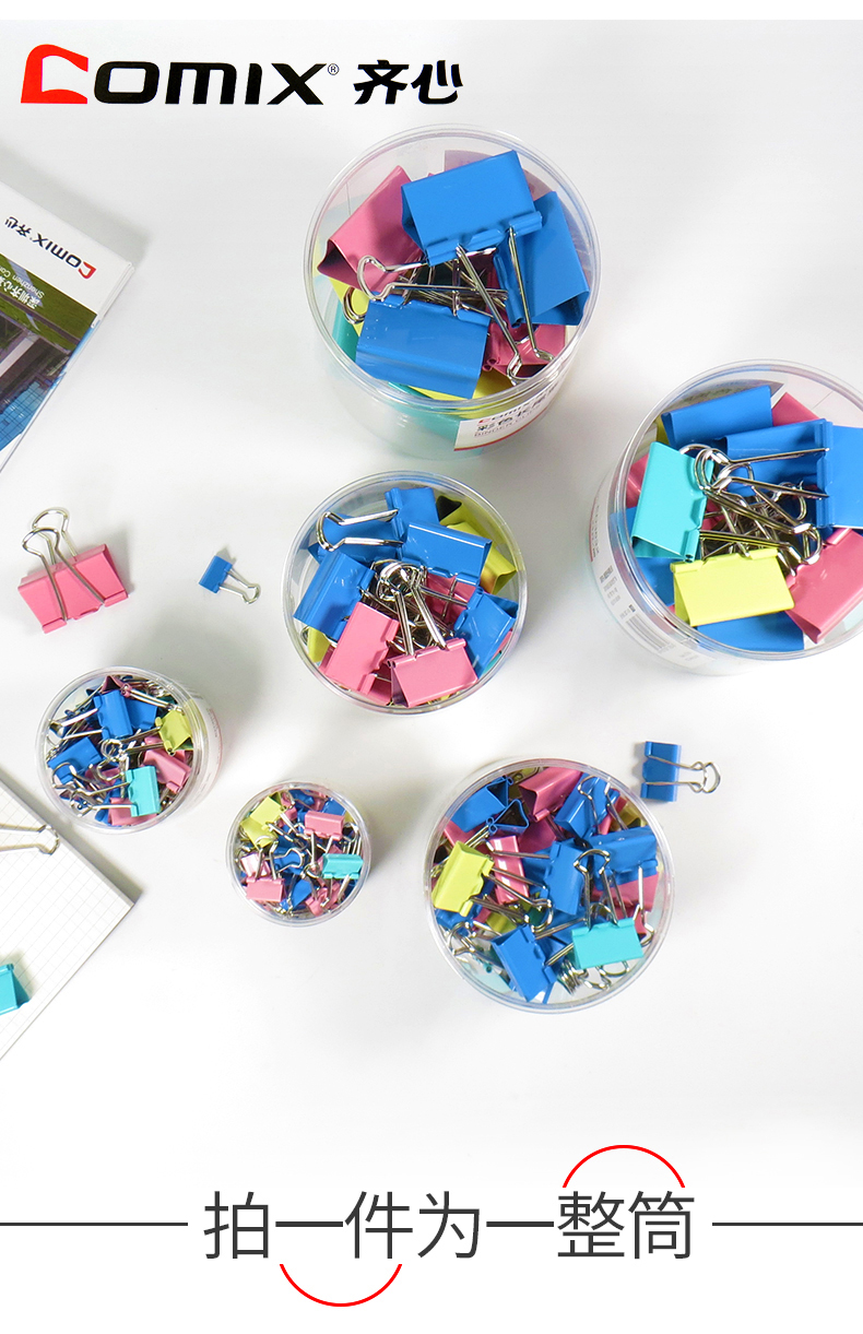 齊心（COMIX）彩色長尾夾/票據夾/燕尾夾/鐵夾子包郵 B3634票夾48只 25MM