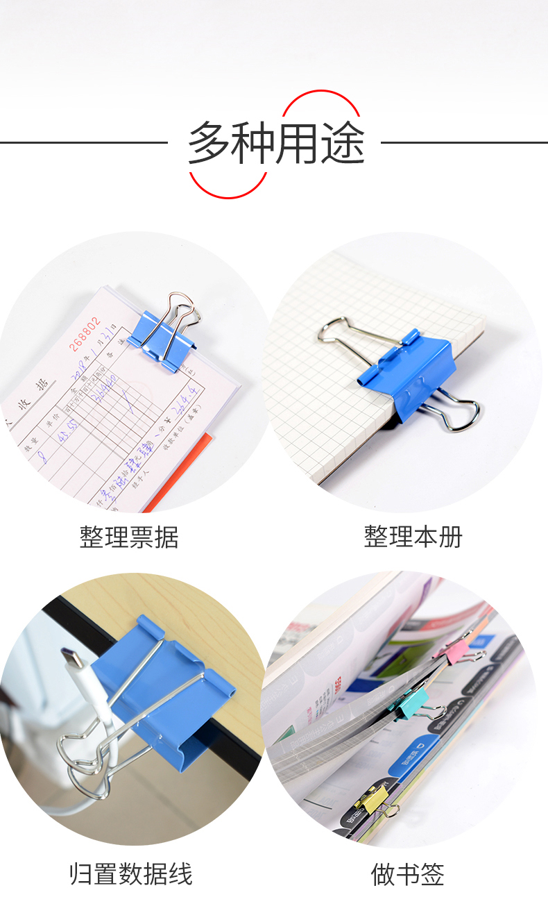 齊心（COMIX）彩色長尾夾/票據夾/燕尾夾/鐵夾子包郵 B3634票夾48只 25MM