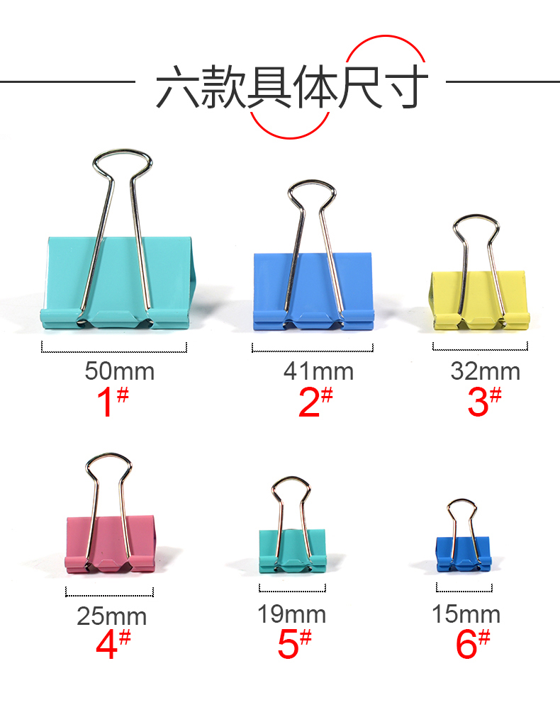 齊心（COMIX）彩色長尾夾/票據夾/燕尾夾/鐵夾子包郵 B3634票夾48只 25MM