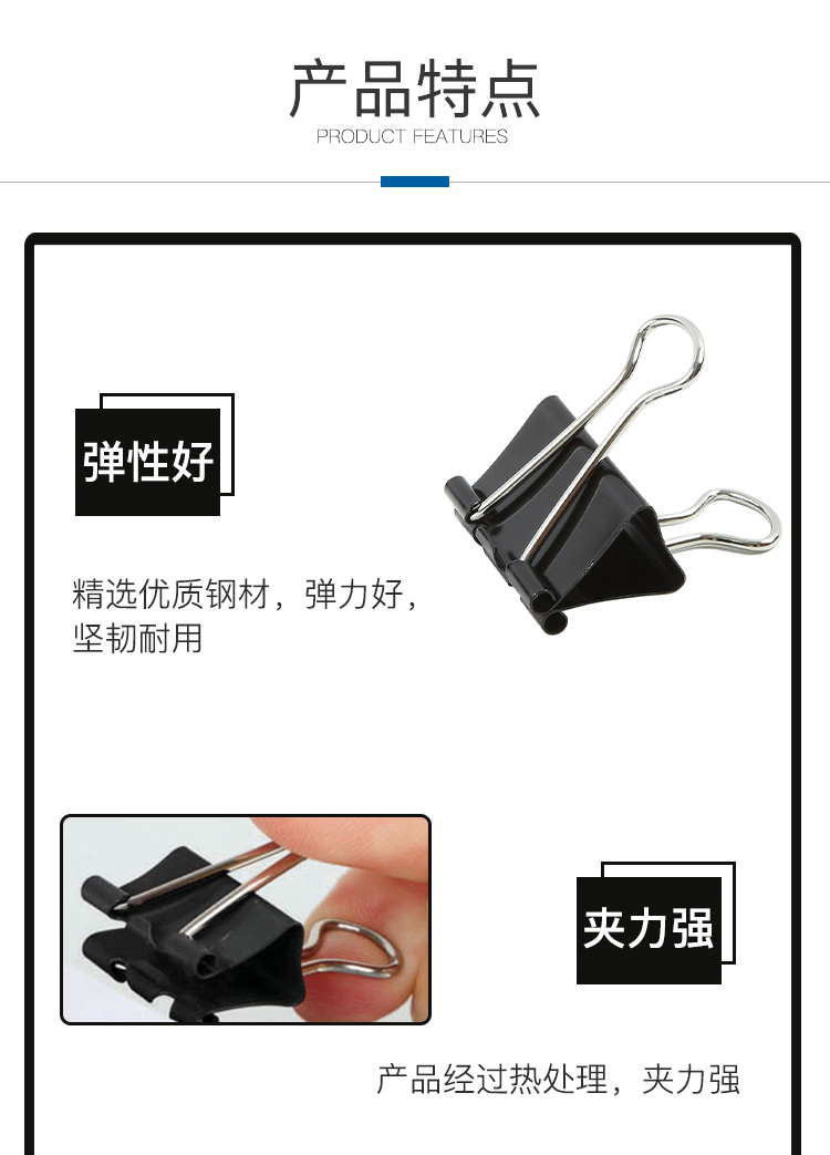 齊心B3630黑色長尾夾 15MM 60支/筒