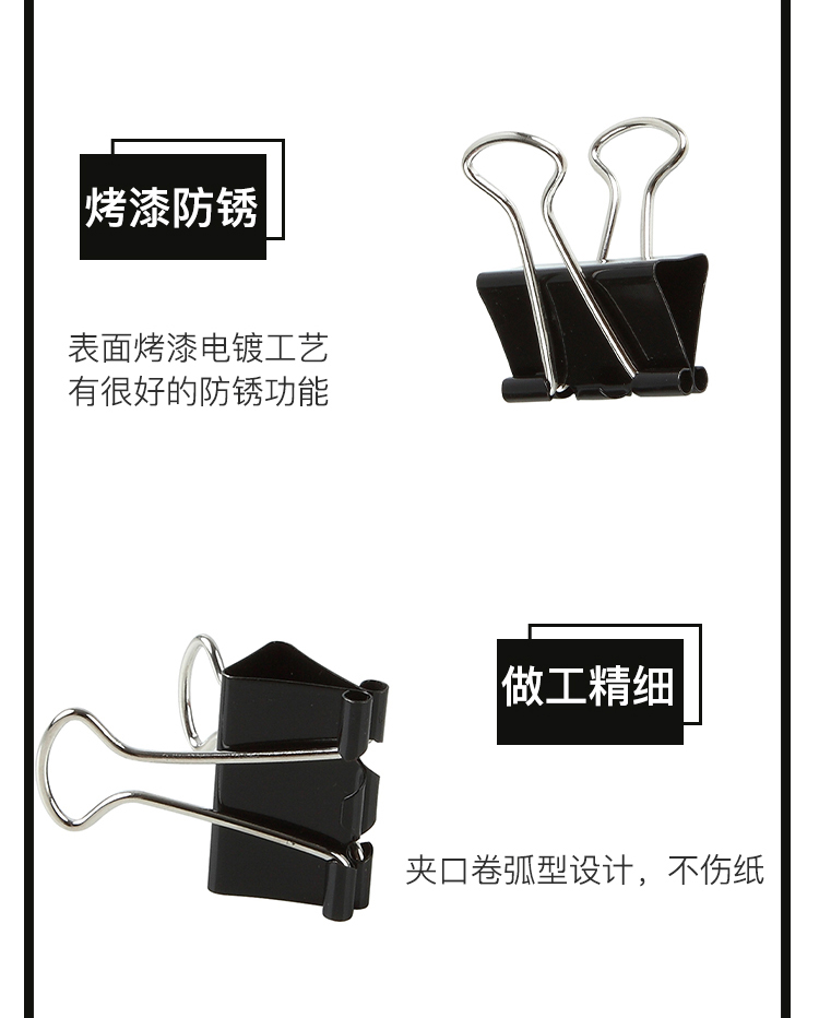 齊心B3630黑色長尾夾 15MM 60支/筒