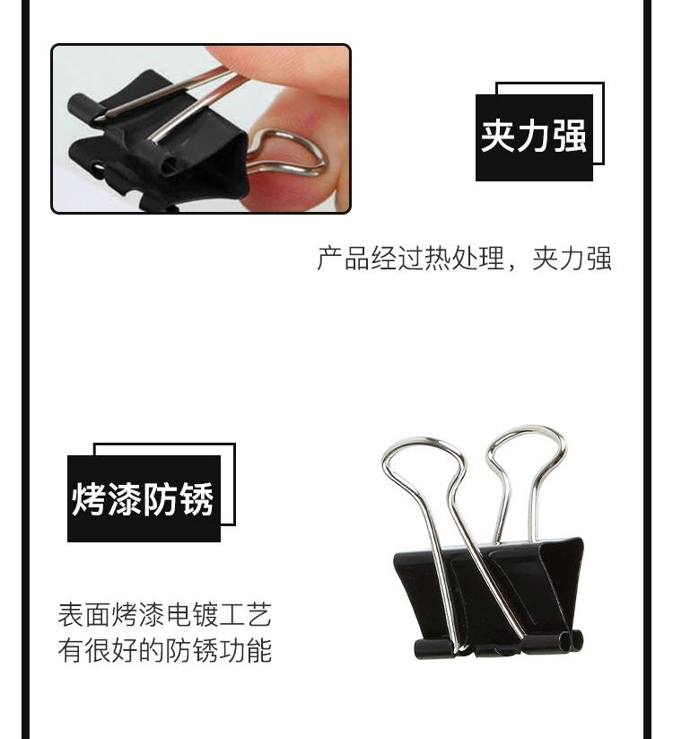 齊心B3606黑色長尾夾 41MM 12支/盒