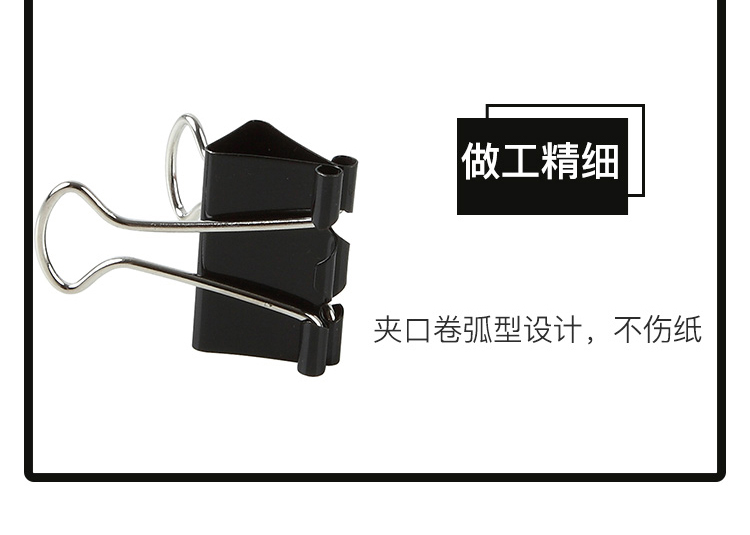 齊心B3606黑色長尾夾 41MM 12支/盒