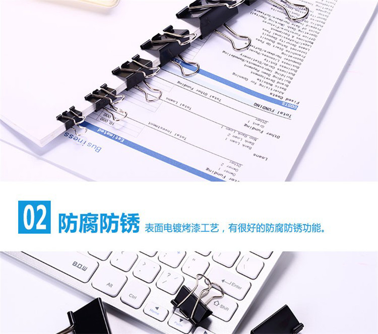 齊心B3609黑色長尾夾 19MM 12支/盒