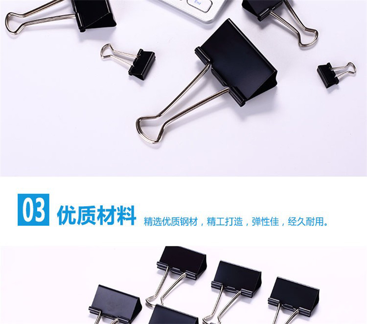 齊心B3609黑色長尾夾 19MM 12支/盒