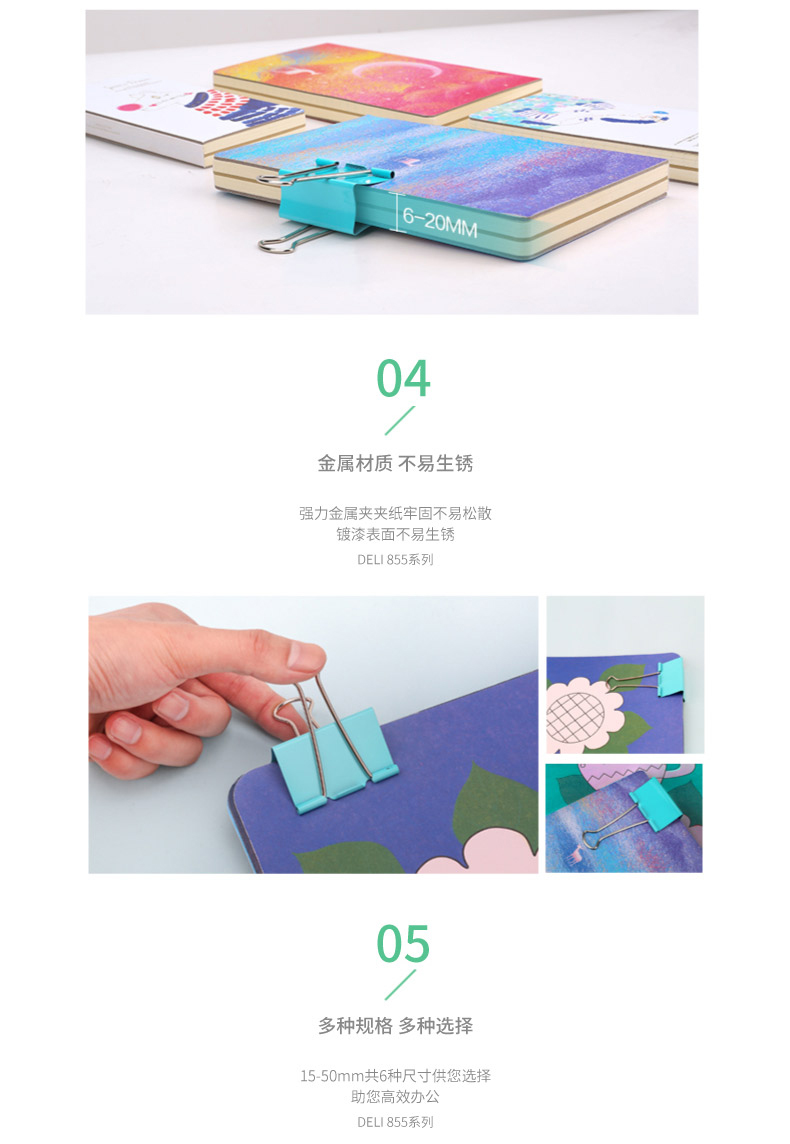 得力8551ES彩色長尾票夾51mm筒裝(混)(12只/筒)