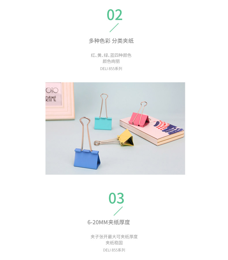 得力8551ES彩色長尾票夾51mm筒裝(混)(12只/筒)