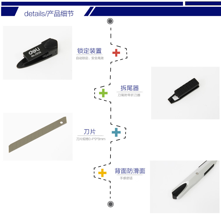 得力(deli)2056美工刀小號 9mm
