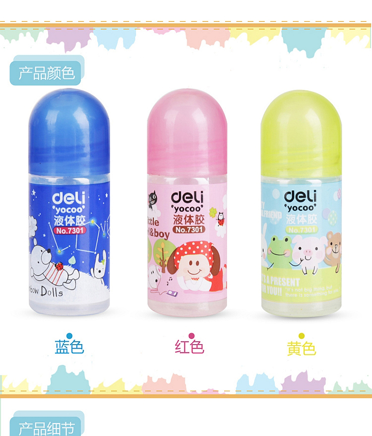 得力 deli 7301 優(yōu)酷液體膠水(瓶)