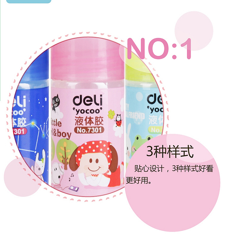 得力 deli 7301 優(yōu)酷液體膠水(瓶)