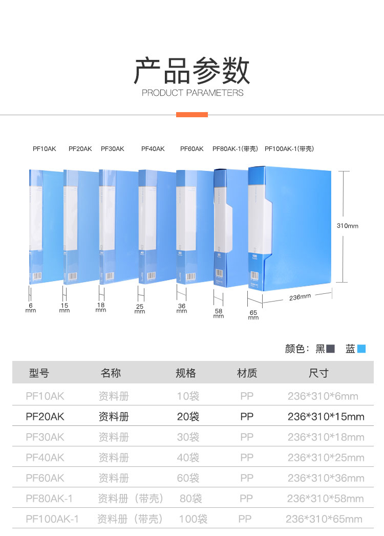 齊心 PF20AK 超省錢資料冊 A4 20袋
