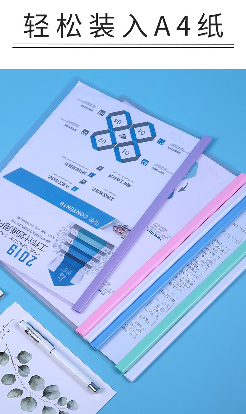 得力（deli） A4彩色抽桿文件夾報(bào)告夾 加厚資料收納夾 5538 混色 單個(gè)裝【夾紙約25張】
