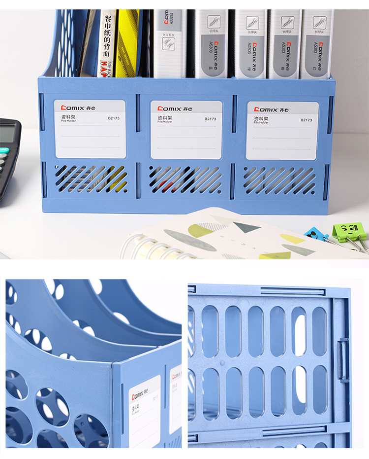 齊心 B2173 經濟型資料架/文件框 三格