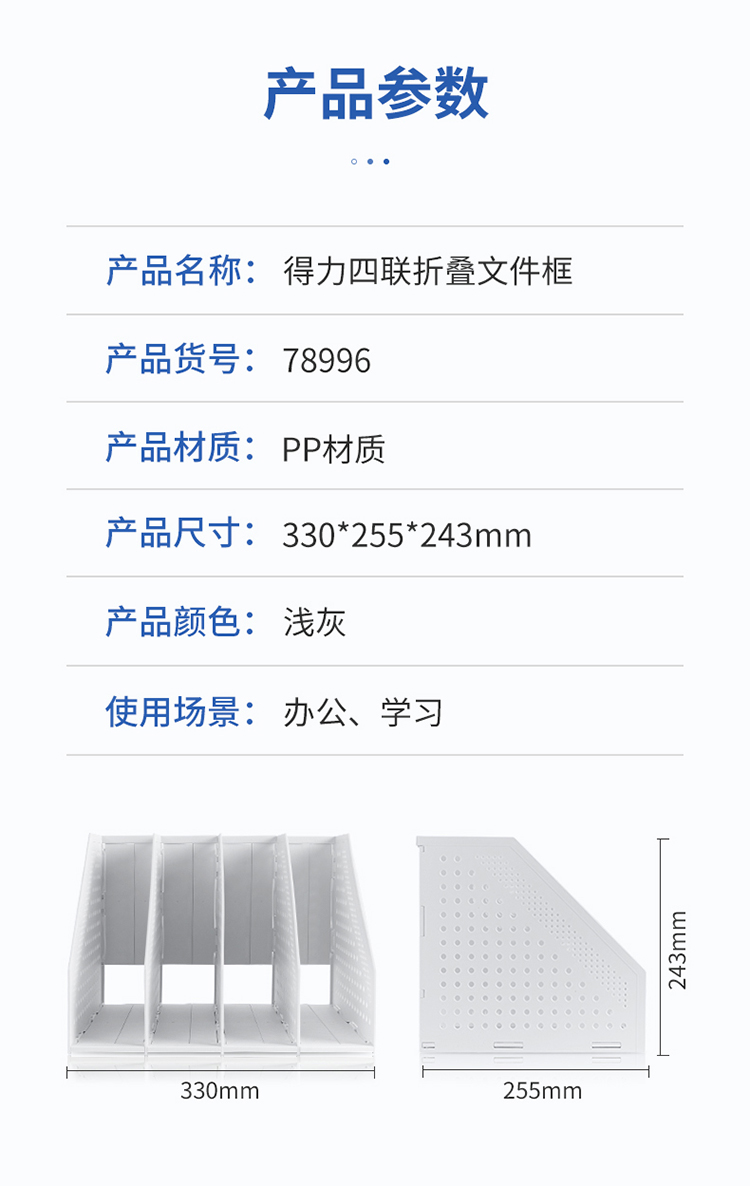 得力78996四聯折疊文件框(淺灰)(只)