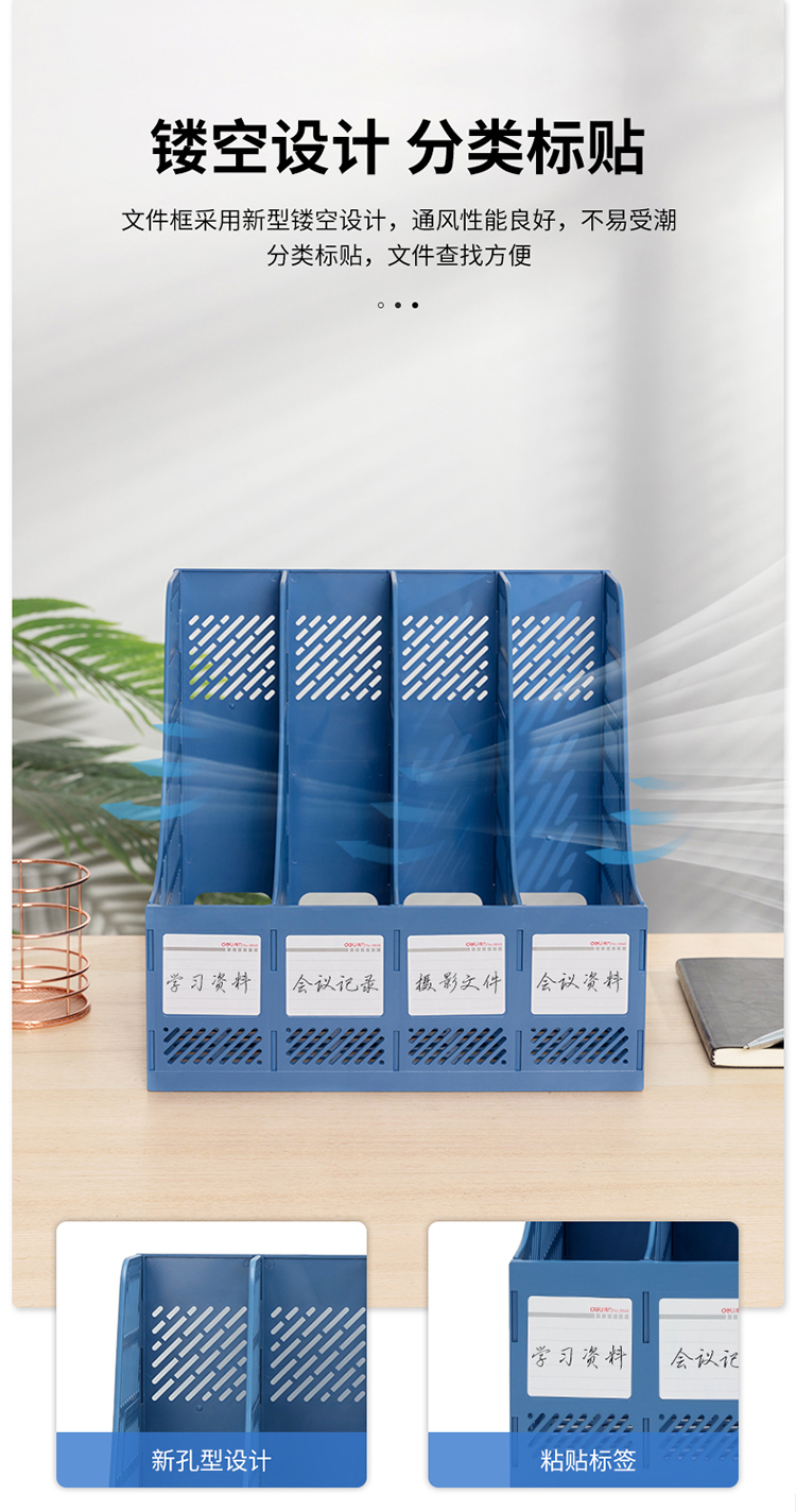 得力9848四聯文件框(藍色)(只)