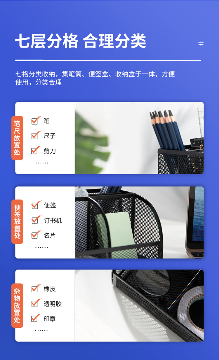 得力(deli)多功能七格組合筆筒 金屬網(wǎng)紋桌面收納盒 辦公用品 黑色8903