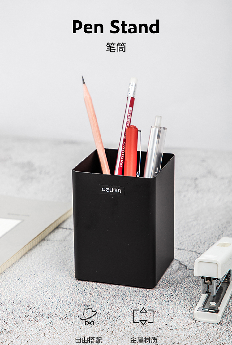 得力8931筆筒(黑色)