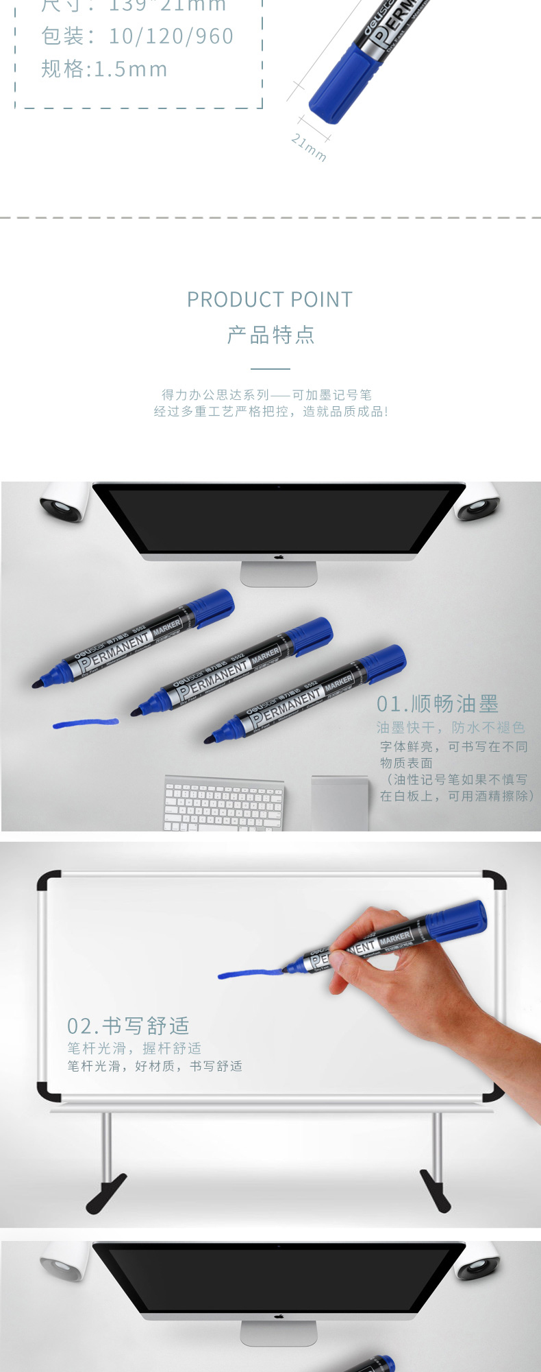 得力 deli S552 思達(dá)S552可加墨記號(hào)筆(藍(lán)色)(支)