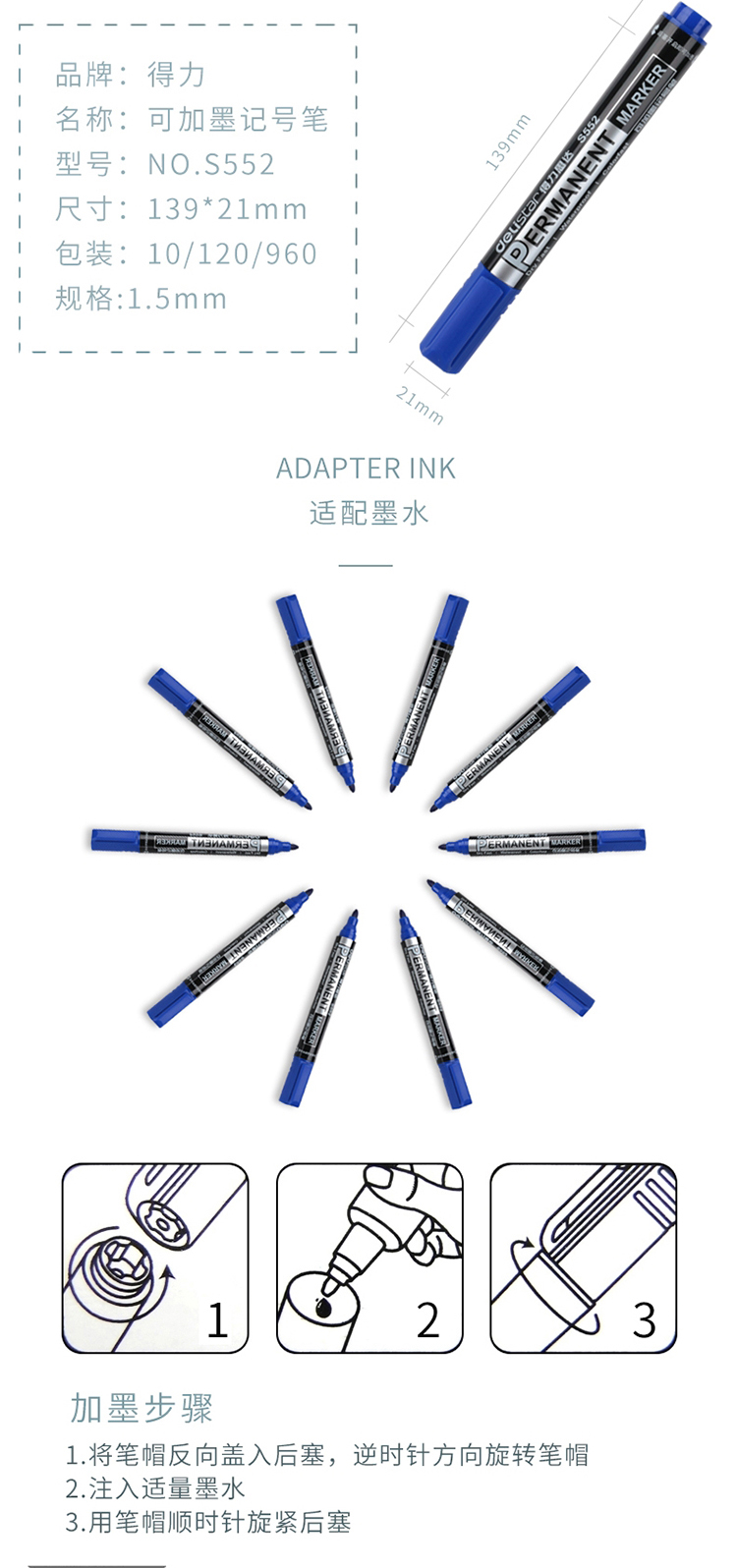 得力S555大雙頭記號筆(黑)(支)