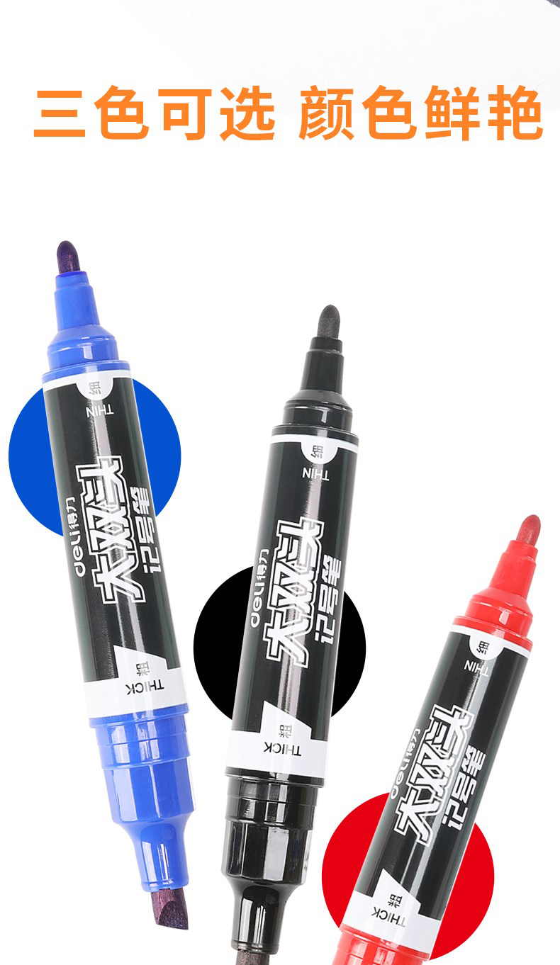 得力S555大雙頭記號(hào)筆(藍(lán))(支)